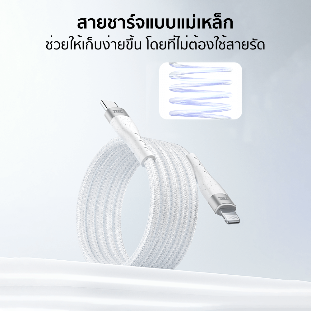 สายชาร์จเร็วแบบแม่เหล็ก ZTEC รุ่น ZL331 USB-C to Lightning  60W ยาว 1 เมตร สีขาว (รองรับเทคโนโลยี PD)